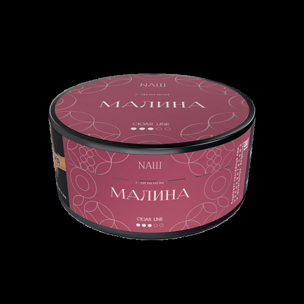 Табак Nаш Cigar Малина 120 грамм в Ханты-Мансийске