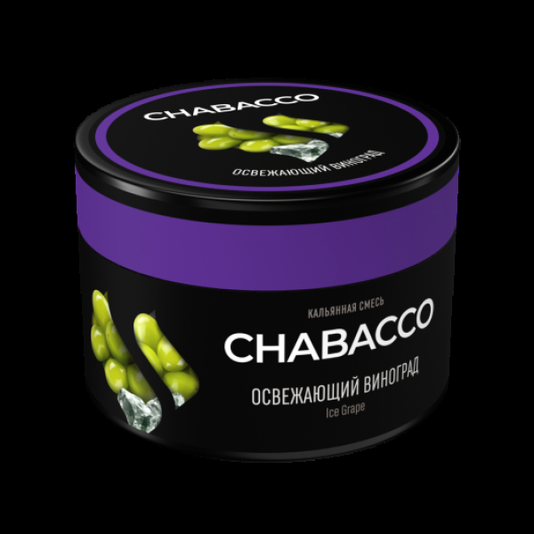 Бестабачная смесь Chabacco Medium Ice Grape 40 грамм в Ханты-Мансийске