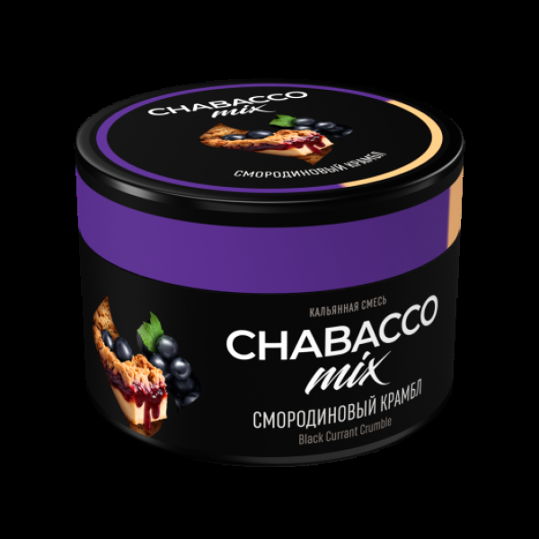 Бестабачная смесь Chabacco Medium Mix Black Currant Crumble 40 грамм в Ханты-Мансийске