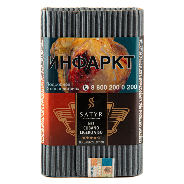 Табак Satyr Cubano Viso 100 грамм в Ханты-Мансийске