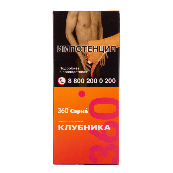 Табак Сарма 360 Лёгкая Клубника 40 грамм в Ханты-Мансийске