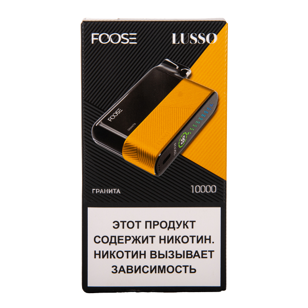 Электронка Foose Lusso Гранита 10000 затяжек в Ханты-Мансийске