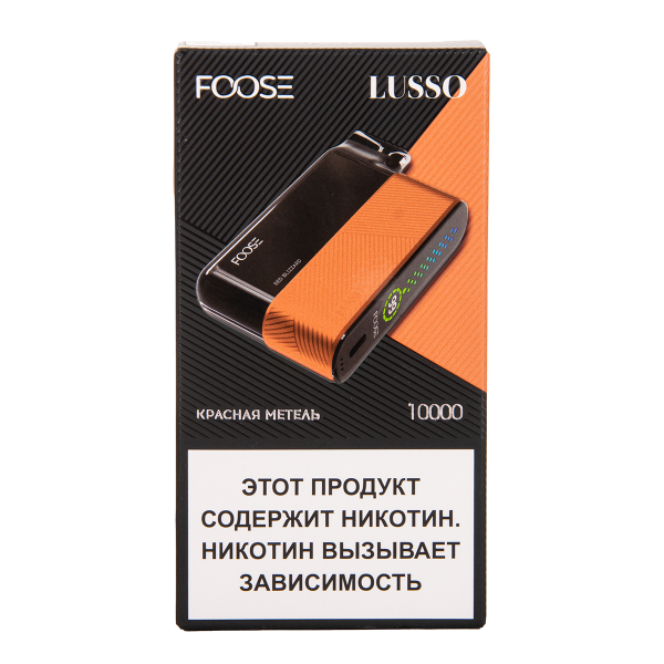 Электронка Foose Lusso Красная Метель 10000 затяжек в Ханты-Мансийске