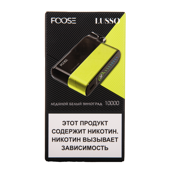 Электронка Foose Lusso Ледяной Белый Виноград 10000 затяжек в Ханты-Мансийске