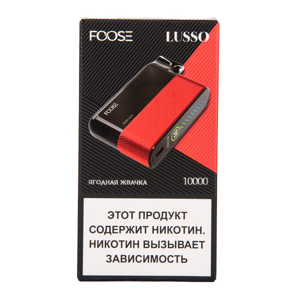 Электронка Foose Lusso Ягодная Жвачка 10000 затяжек в Ханты-Мансийске