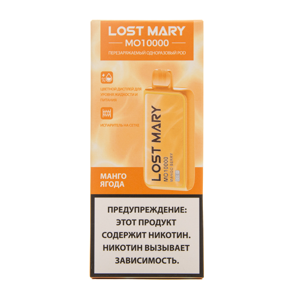 Электронка Lost Mary MO10000 Манго Ягоды 10000 затяжек в Ханты-Мансийске