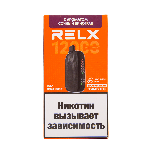 Электронка RELX Nova Сочный Виноград 12000 затяжек в Ханты-Мансийске