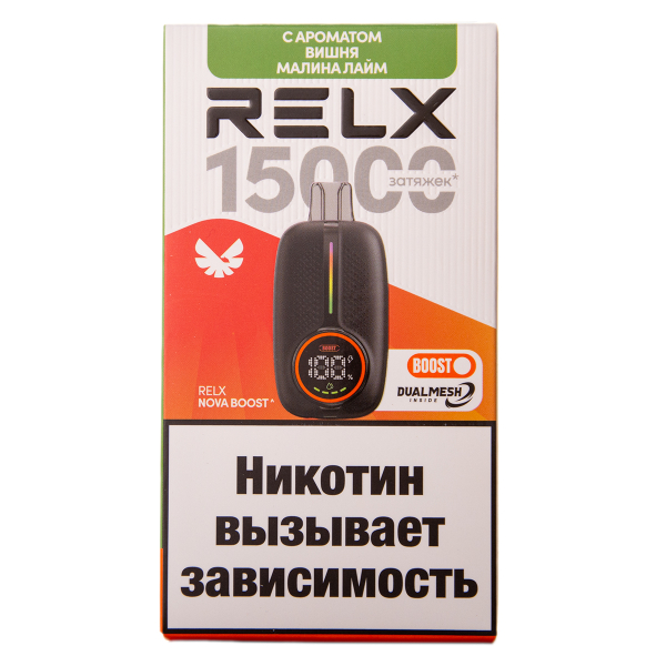 Электронка RELX Nova Вишня Малина Лайм 15000 затяжек в Ханты-Мансийске