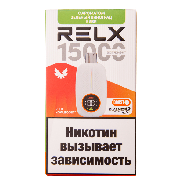 Электронка RELX Nova Киви Зеленый Виноград 15000 затяжек в Ханты-Мансийске