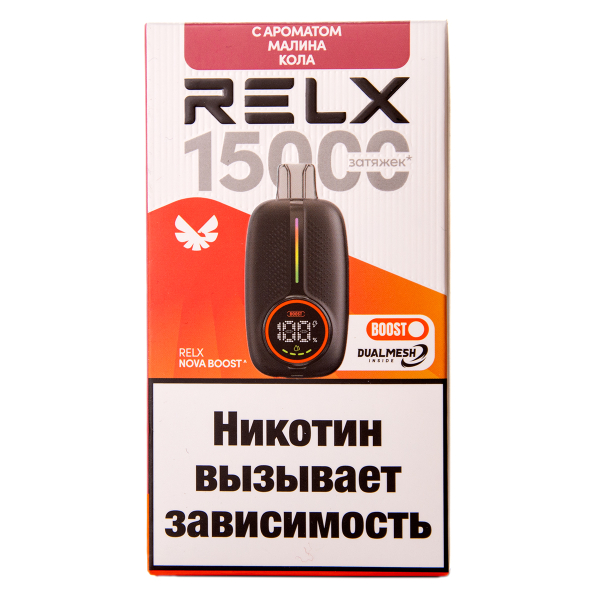 Электронка RELX Nova Малина Кола 15000 затяжек в Ханты-Мансийске