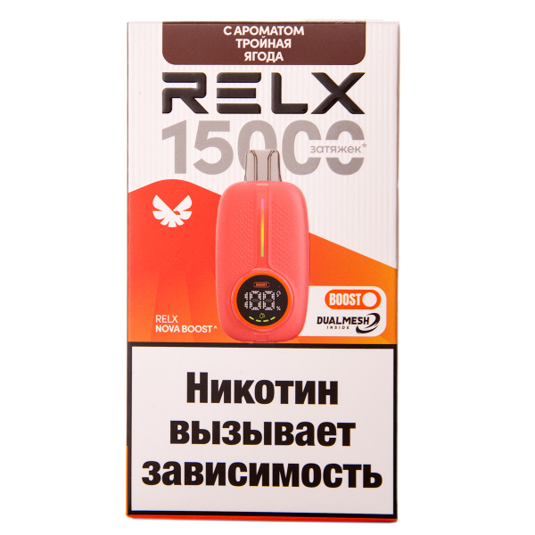 Электронка RELX Nova Тройная Ягода 15000 затяжек в Ханты-Мансийске