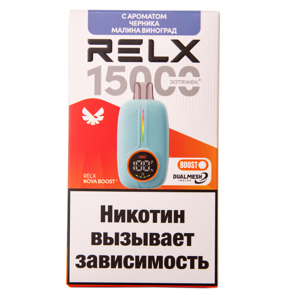 Электронка RELX Nova Черника Малина Виноград 15000 затяжек в Ханты-Мансийске