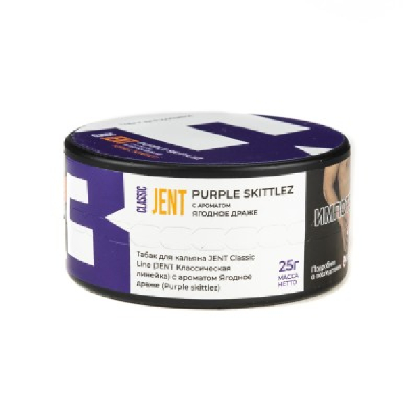 Табак Jent Classic Line Purple Skittlez Ягодное Драже 25 грамм в Ханты-Мансийске