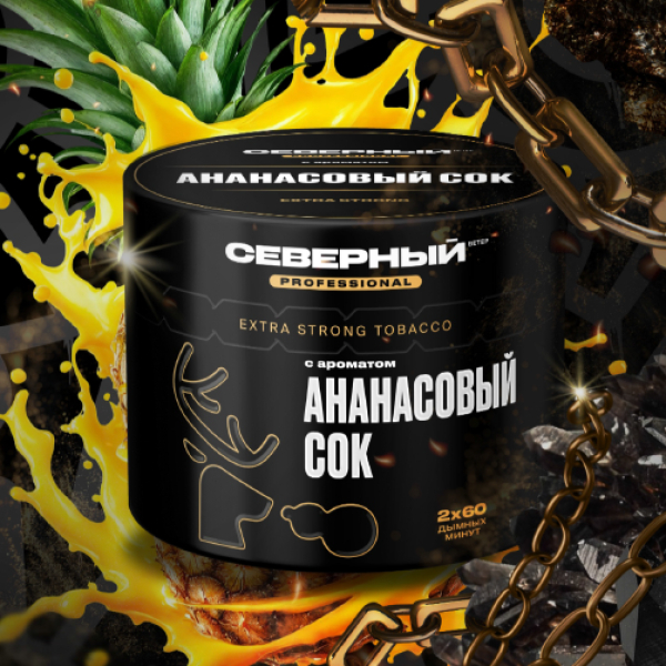 Табак Северный Professional Ананасовый Сок 40 грамм в Ханты-Мансийске