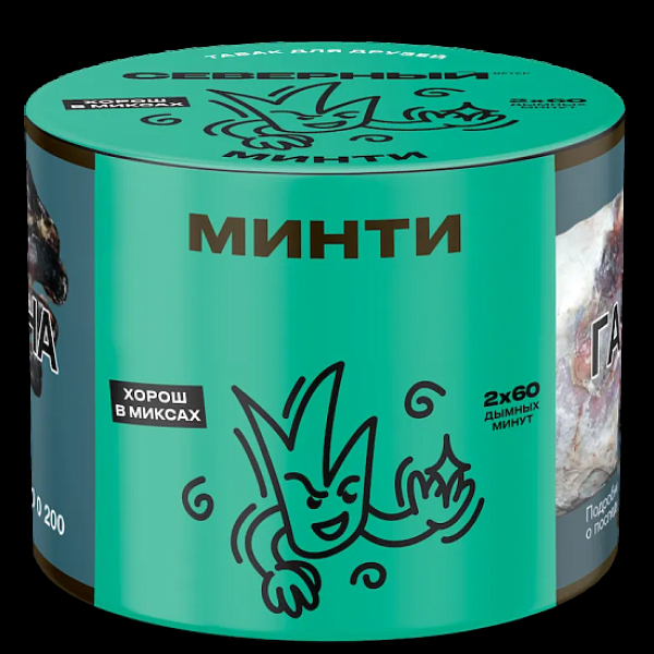 Табак Северный Минти 40 грамм в Ханты-Мансийске