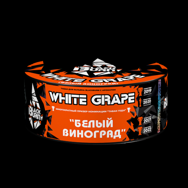 Табак BlackBurn White Grape 100 грамм в Ханты-Мансийске