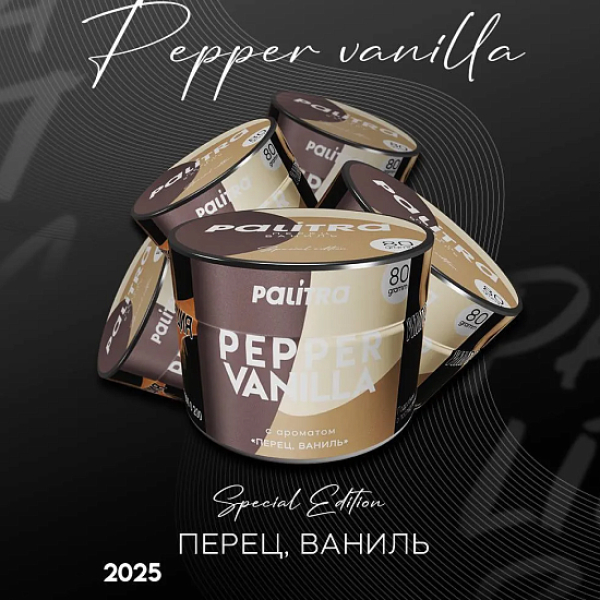 Табак Palitra Pepper Vanilla Перец Ваниль 80 грамм в Ханты-Мансийске
