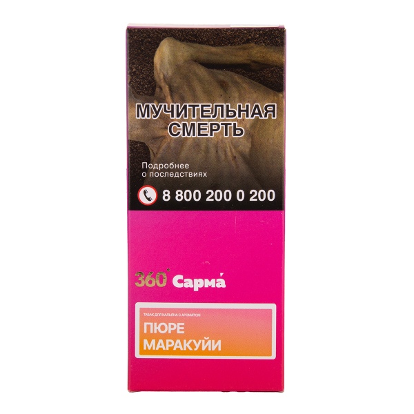 Табак Сарма 360 Легкая Пюре Маракуйи 40 грамм в Ханты-Мансийске
