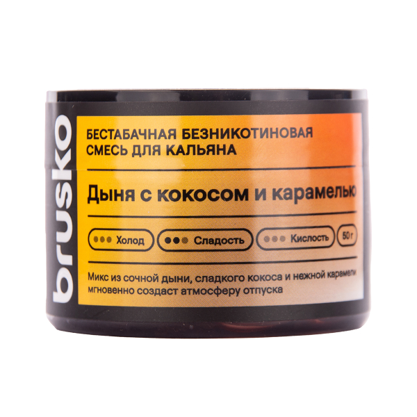 Бестабачная смесь Brusko Дыня С   Кокосом И Карамелью 50 грамм в Ханты-Мансийске