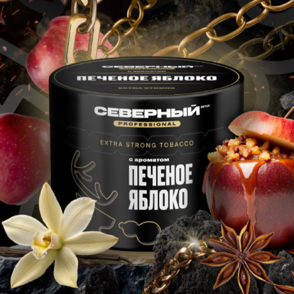 Табак Северный Professional Печеное яблоко 40 грамм в Ханты-Мансийске