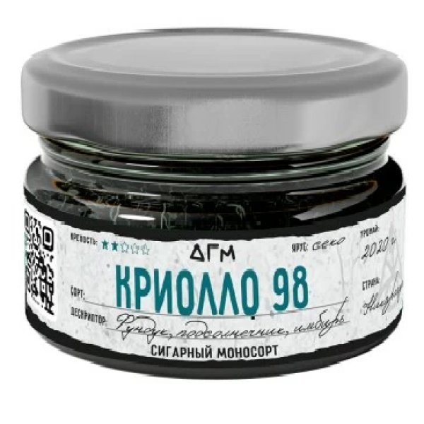 Табак Dogma Криолло 98 Секо Фундух Подсолнечник Имбирь 80 грамм в Ханты-Мансийске