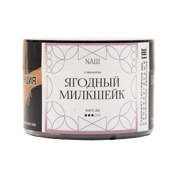 Табак NАШ White Ягодный Милкшейк 40 грамм в Ханты-Мансийске
