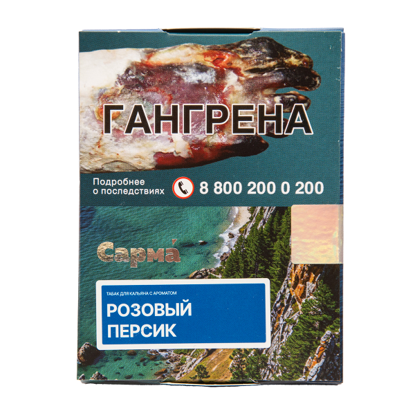 Табак Сарма Розовый Персик 25 грамм в Ханты-Мансийске