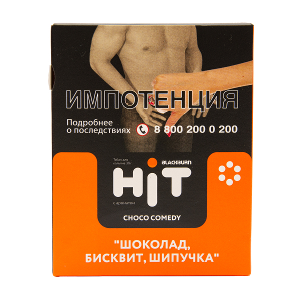 Табак HIT By Black Burn Hit Choco Comedy Шоколад Бисквит  Шипучка  30 грамм в Ханты-Мансийске