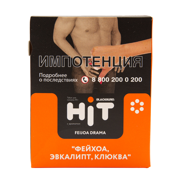Табак HIT By Black Burn Hit Feijoa Drama Фейхоа Эвкалипт Клюква 30 грамм в Ханты-Мансийске