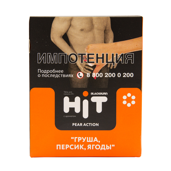 Табак HIT By Black Burn Hit Pear Action Груша Персик Ягоды 30 грамм в Ханты-Мансийске