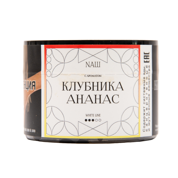 Табак NАШ White Клубника Ананас 40 грамм в Ханты-Мансийске