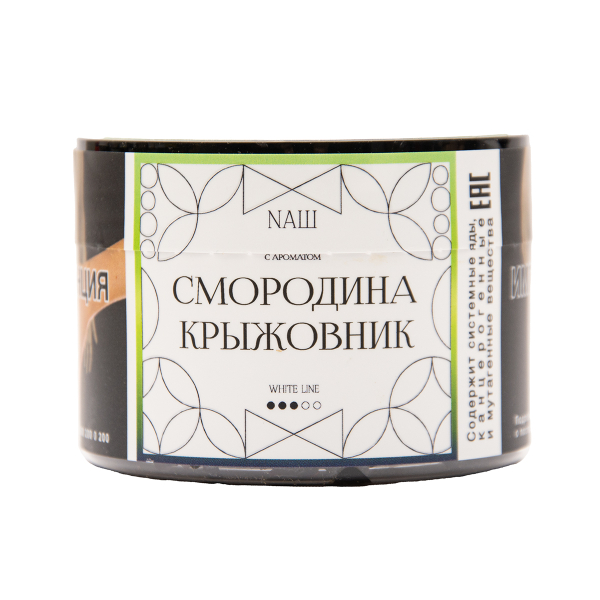 Табак NАШ White Смородина Крыжовник 40 грамм в Ханты-Мансийске
