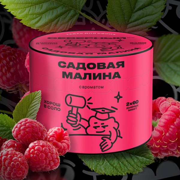 Табак Северный Садовая Малина 40 грамм в Ханты-Мансийске