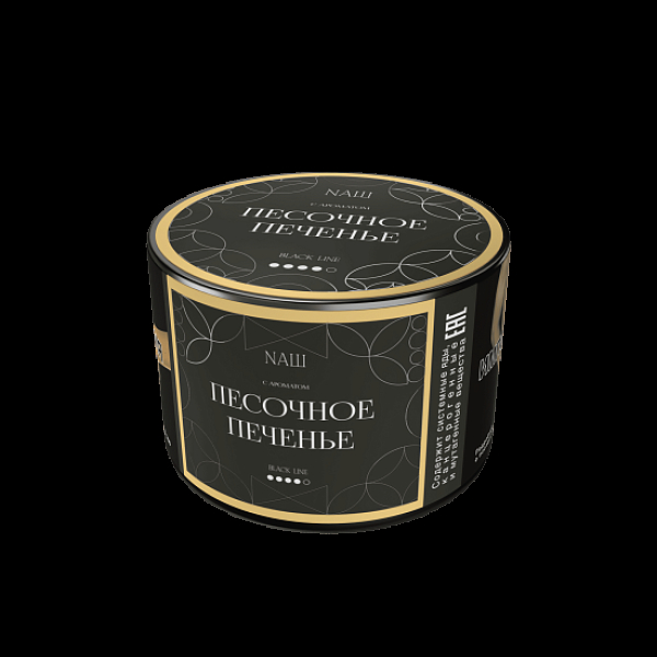 Табак Nаш Black Песочное Печенье 40 грамм в Ханты-Мансийске