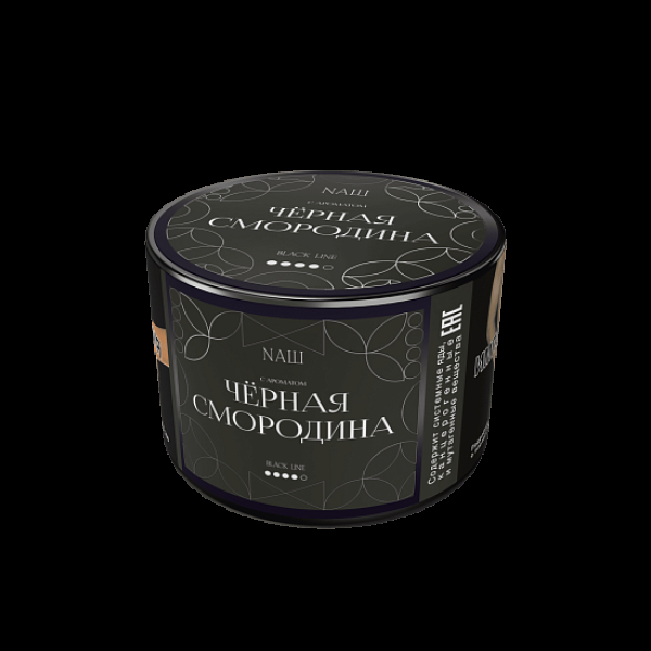 Табак Nаш Black Чёрная Смородина 40 грамм в Ханты-Мансийске