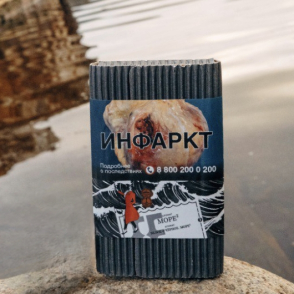 Табак Satyr Море 100 грамм в Ханты-Мансийске