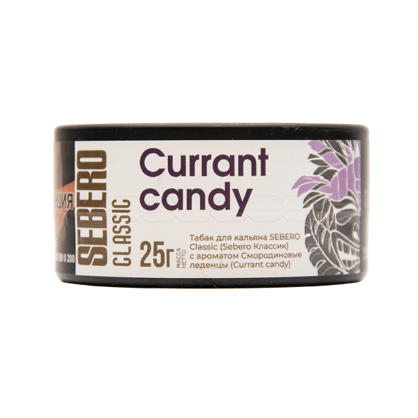 Табак Sebero Currant Candy 25 грамм в Ханты-Мансийске