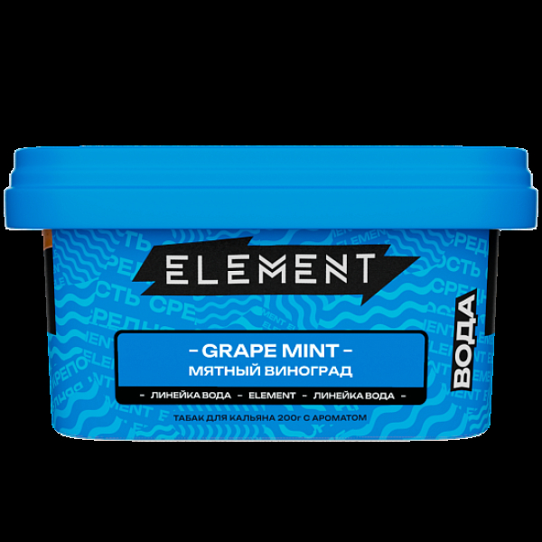 Табак Element Вода Мятный Виноград Grape Mint   New 200 грамм в Ханты-Мансийске