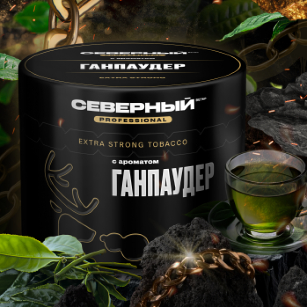 Табак Северный Professional Ганпаудер 40 грамм в Ханты-Мансийске