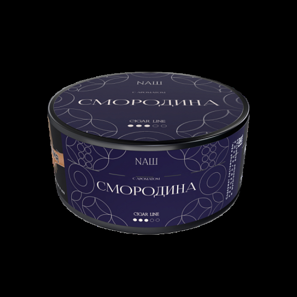 Табак NАШ Cigar Смородина 120 грамм в Ханты-Мансийске