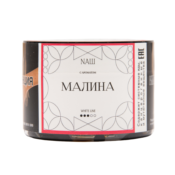 Табак NАШ White Малина 40 грамм в Ханты-Мансийске