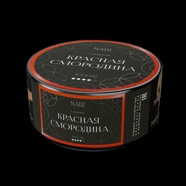 Табак Nаш Black Красная Смородина 100 грамм в Ханты-Мансийске