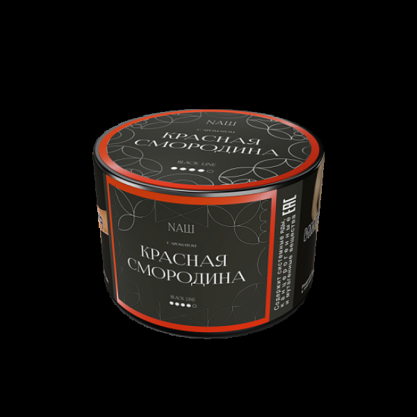 Табак Nаш Black Красная Смородина 40 грамм в Ханты-Мансийске
