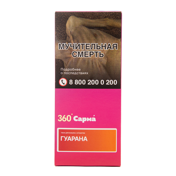Табак Сарма 360 Гуарана 40 грамм в Ханты-Мансийске