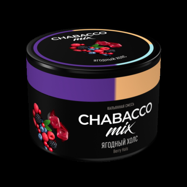 Бестабачная смесь Chabacco Mix Berry Hals Ягодный Холс Medium 40 грамм в Ханты-Мансийске