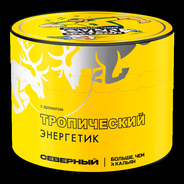 Табак Северный Тропический Энергетик 40 грамм в Ханты-Мансийске
