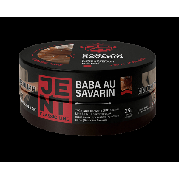 Табак Jent Baba Au Savarin Ромовая Баба 25 грамм в Ханты-Мансийске