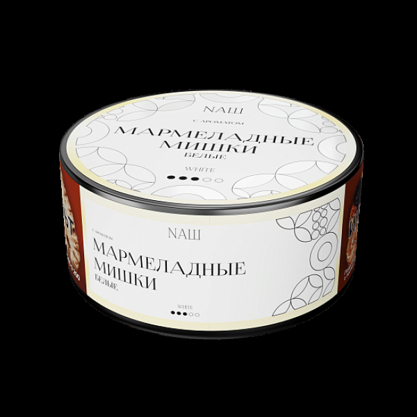 Табак Nаш White Мармеладные Мишки Белые 100 грамм в Ханты-Мансийске
