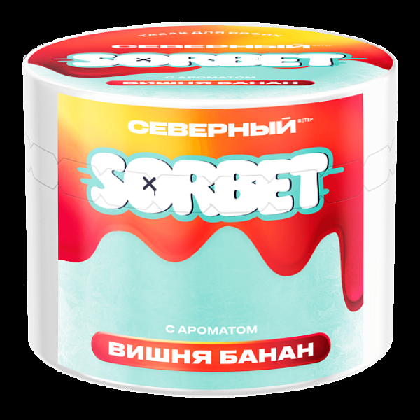 Табак Северный Вишня Банан Сорбет 40 грамм в Ханты-Мансийске